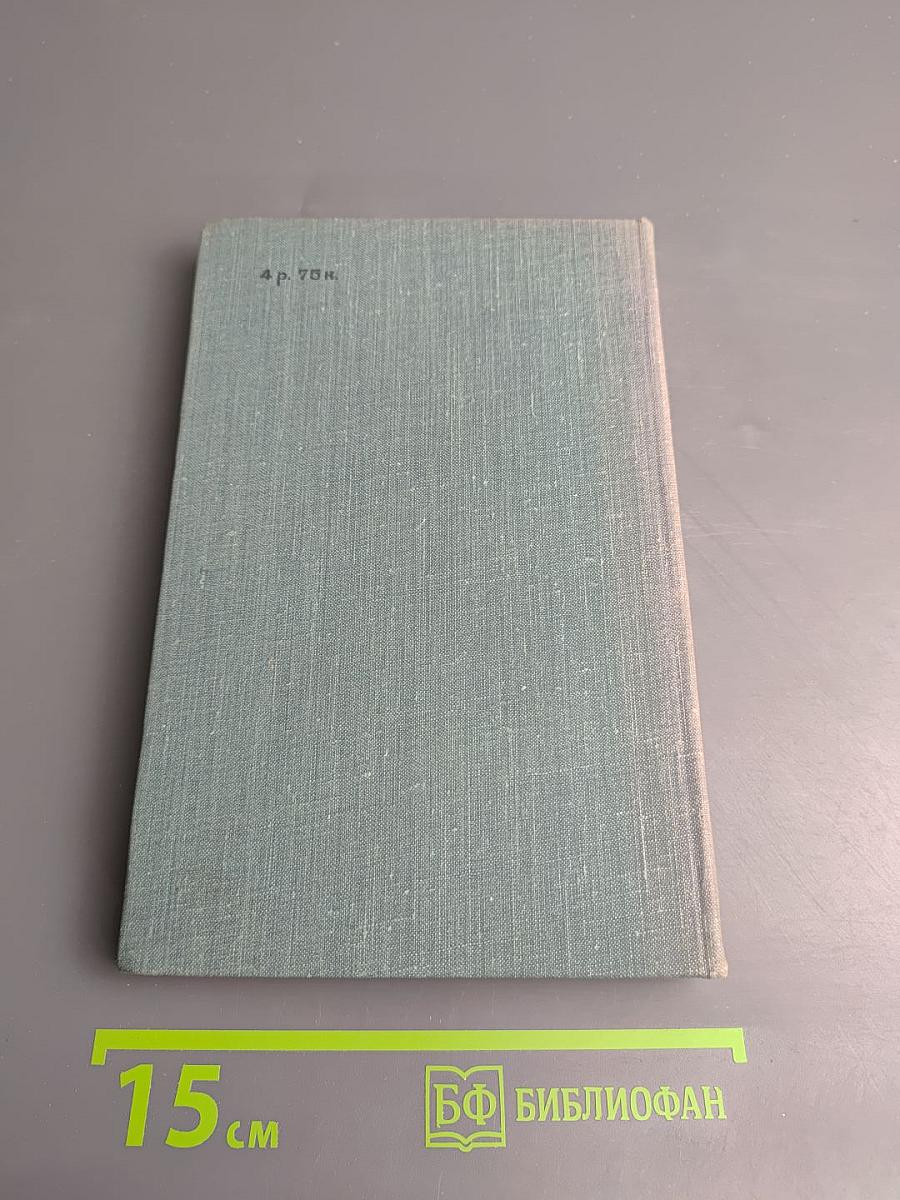 Падение Обнера Джойса. Маленький О'Грейди против 'Грайндстоуна'. Доктор Гауди и Тыква