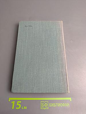 Падение Обнера Джойса. Маленький О'Грейди против 'Грайндстоуна'. Доктор Гауди и Тыква