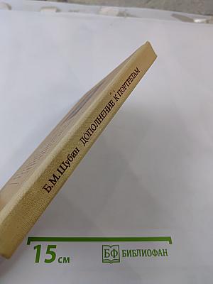 Дополнение к портретам