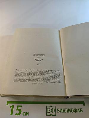 Портреты пером