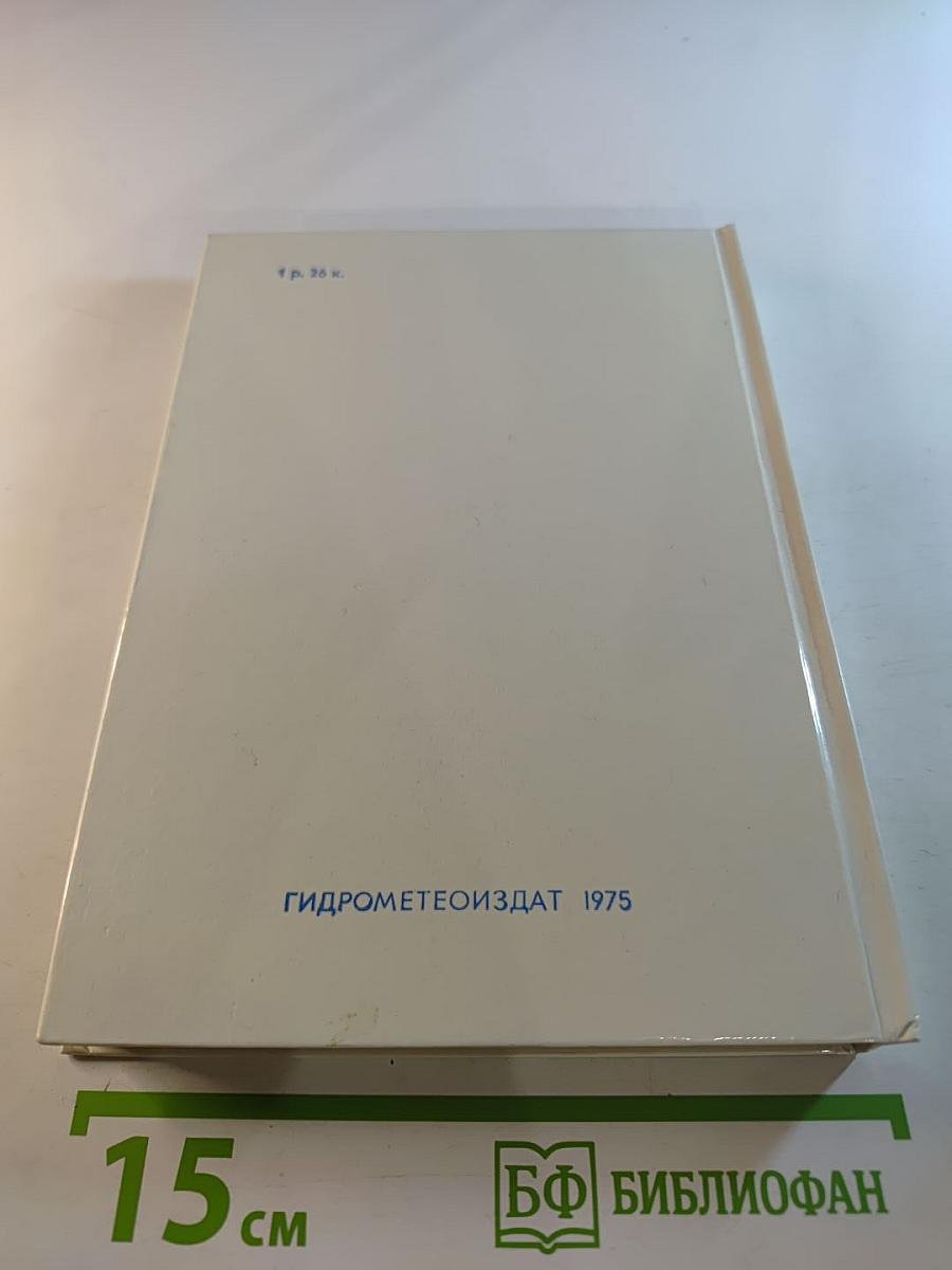 Осажденные вечным холодом