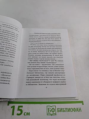Ловушка для Адама или Добро пожаловать в Рай!