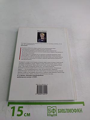 Ловушка для Адама или Добро пожаловать в Рай!