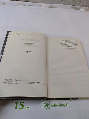 Дневники Берии