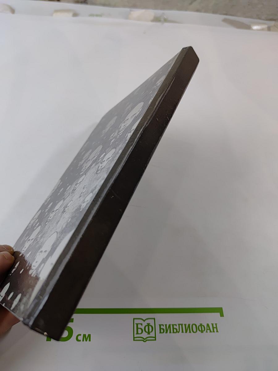 Дневники Берии