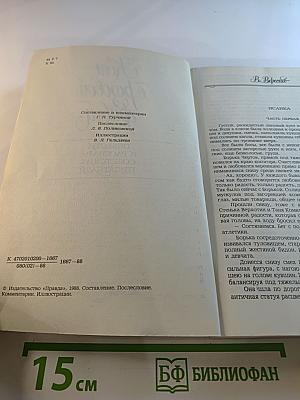 Конь с розовой гривой. Повести и рассказы советских писателей