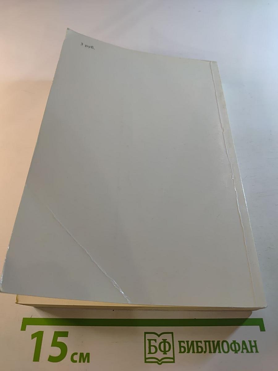 Конь с розовой гривой. Повести и рассказы советских писателей