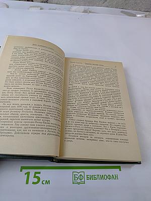 Люди молчаливого подвига