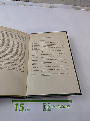 Люди молчаливого подвига