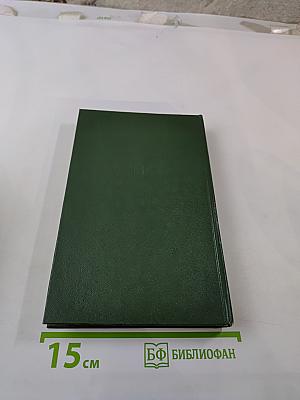 Люди молчаливого подвига