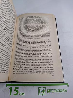 Бальзак. Новеллы. Реминисцированная биография