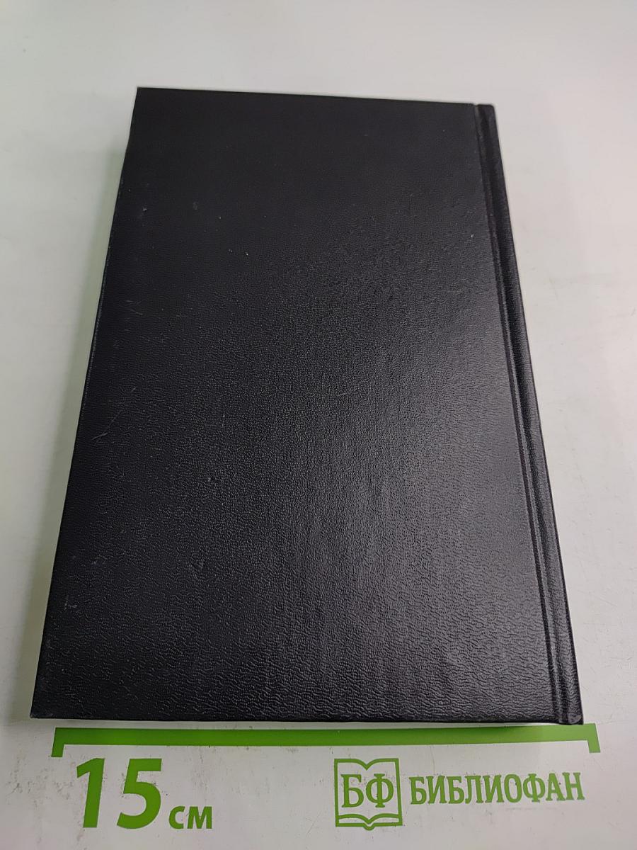 Бальзак. Новеллы. Реминисцированная биография