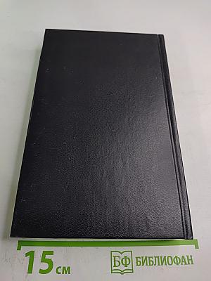 Бальзак. Новеллы. Реминисцированная биография