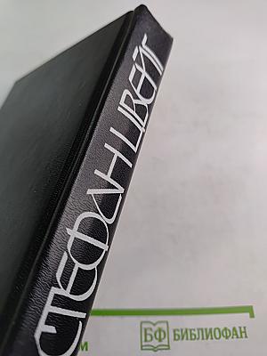 Бальзак. Новеллы. Реминисцированная биография