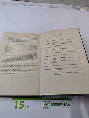 Люди молчаливого подвига