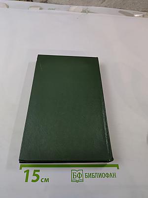 Люди молчаливого подвига