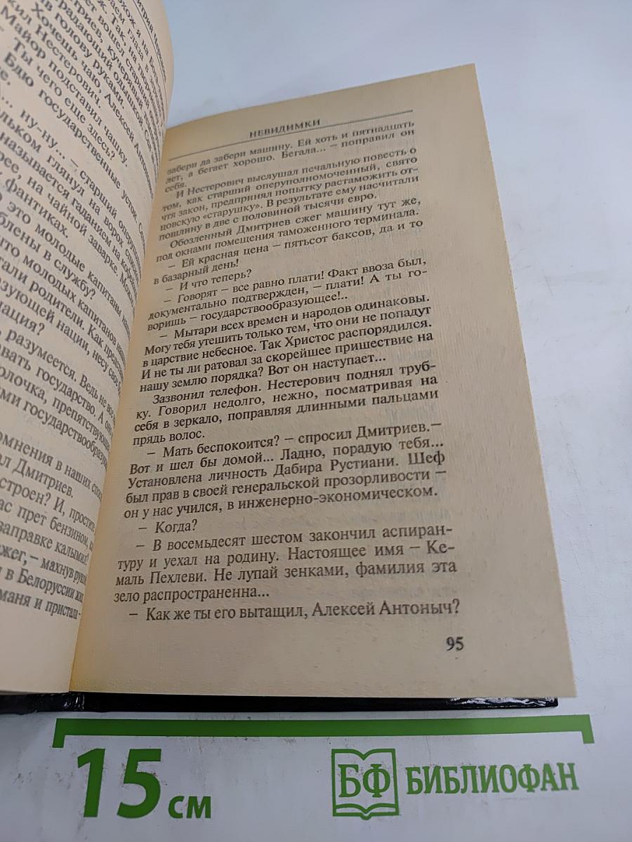 Невидимки: Танцы теней