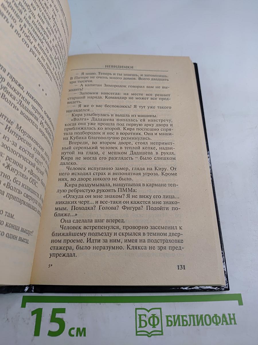 Невидимки: Танцы теней