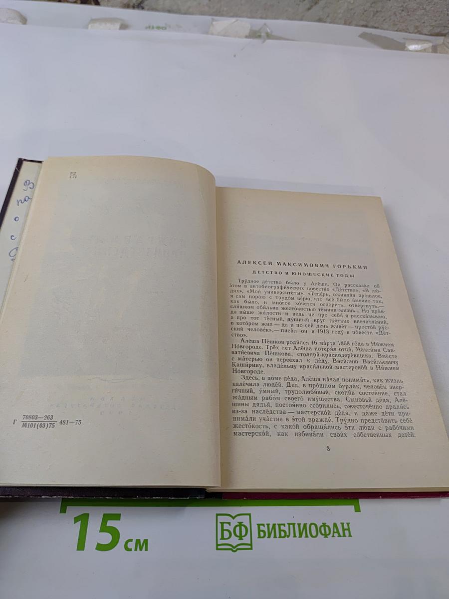 Избранные произведения