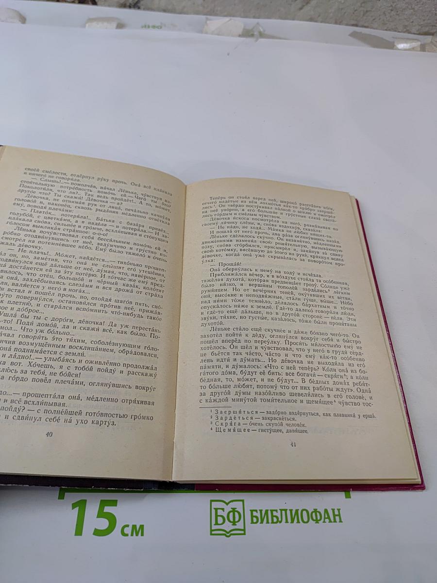 Избранные произведения