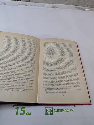 Избранные произведения