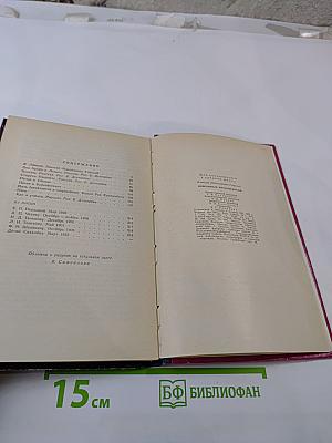 Избранные произведения