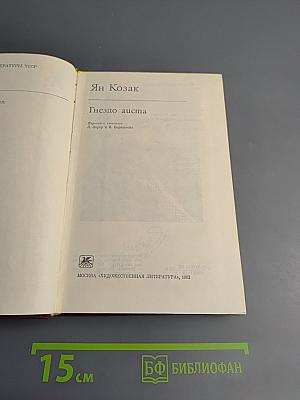 Гнездо аиста