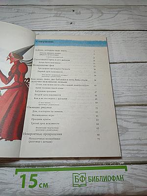 Азбука вежливости