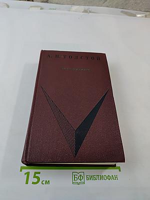 Петр Первый