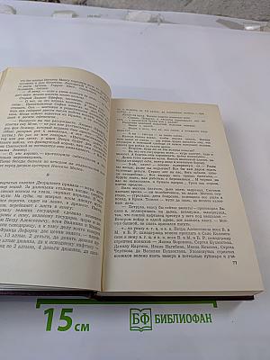 Петр Первый