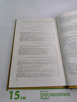 Земля и песня. Испанская поэзия XX века