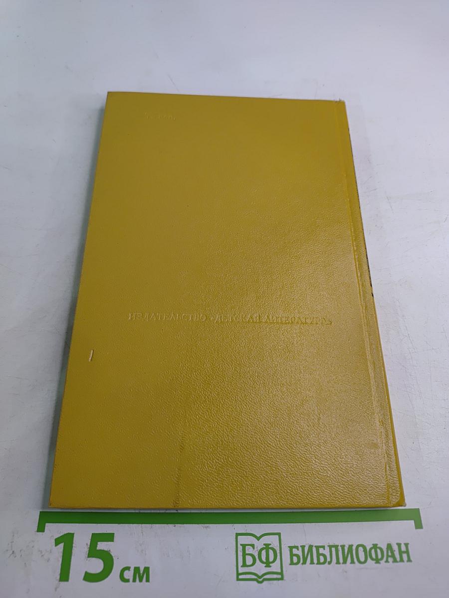 Земля и песня. Испанская поэзия XX века