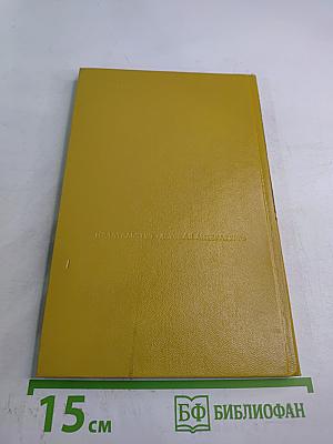 Земля и песня. Испанская поэзия XX века