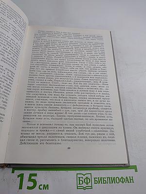 Андрей Лазарчук. Повести: Тепло и свет. Зеркала. Мост Ватерлоо