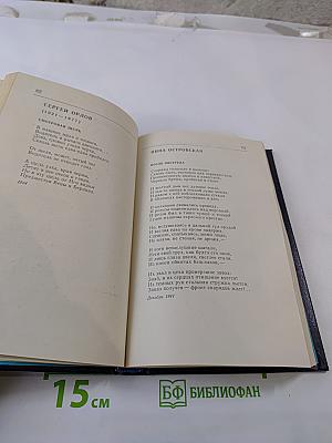 День поэзии 1985