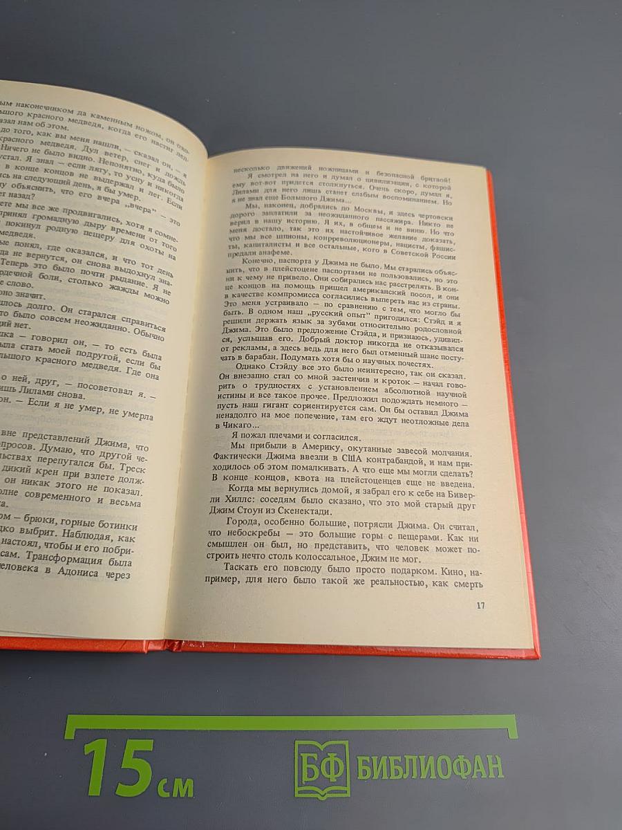 Безумная Луна