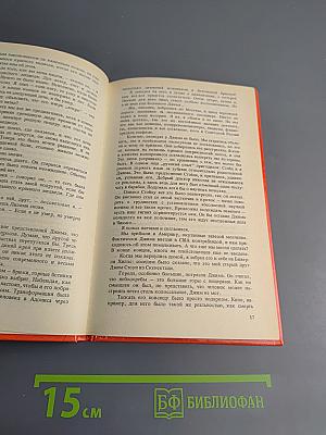 Безумная Луна