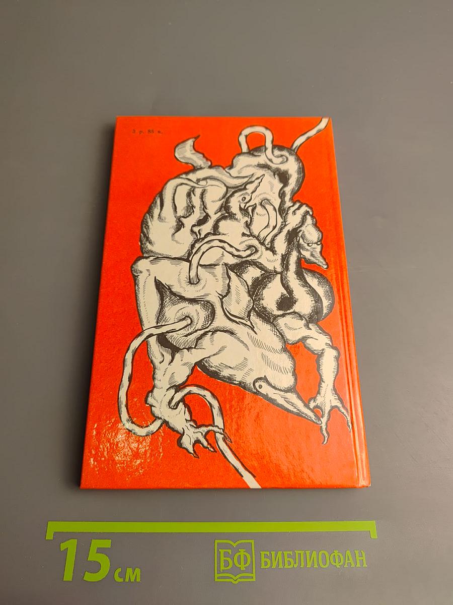 Безумная Луна