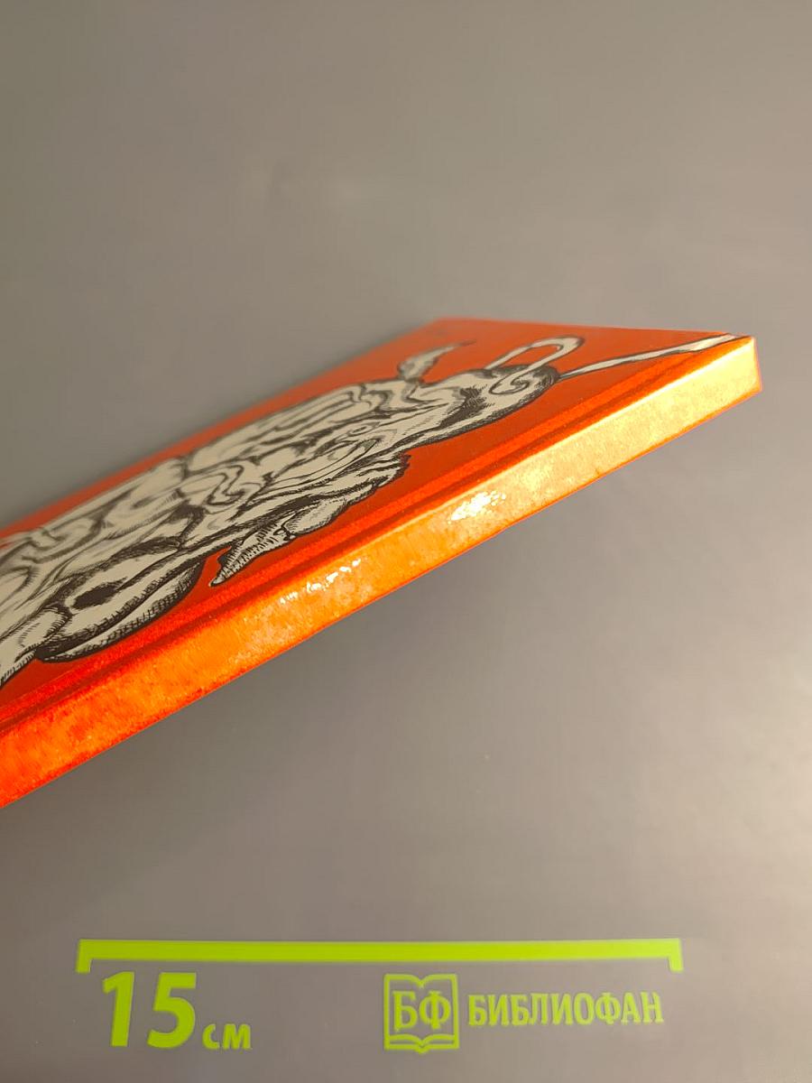 Безумная Луна