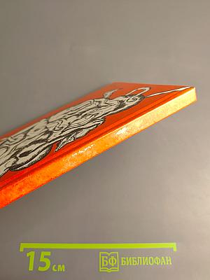 Безумная Луна