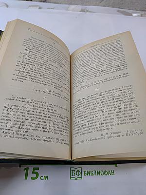 Последний год жизни Пушкина