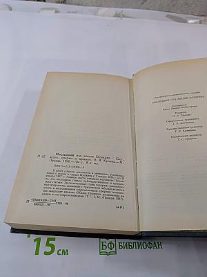 Последний год жизни Пушкина