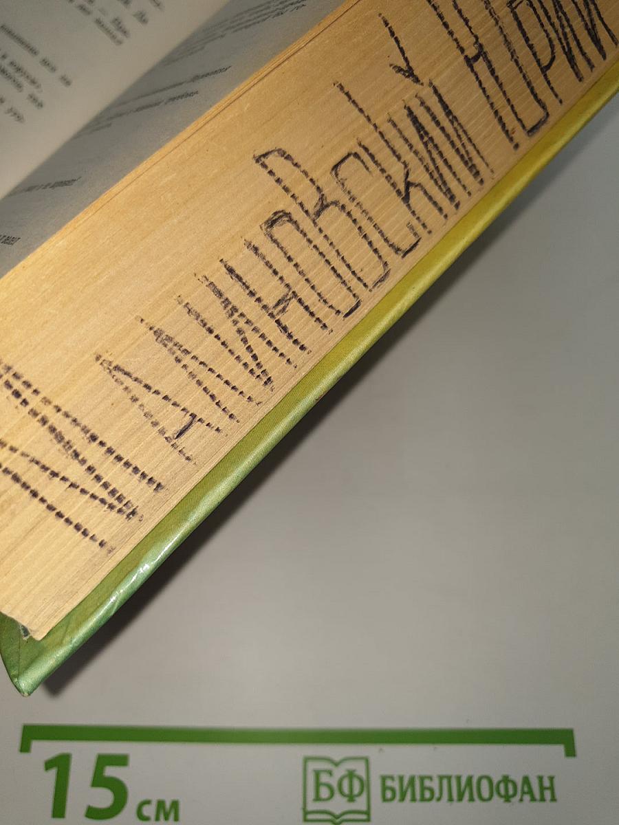 Анекдоты, тосты и застольные песни