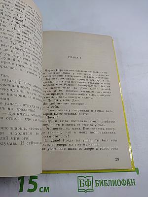 Санта Барбара