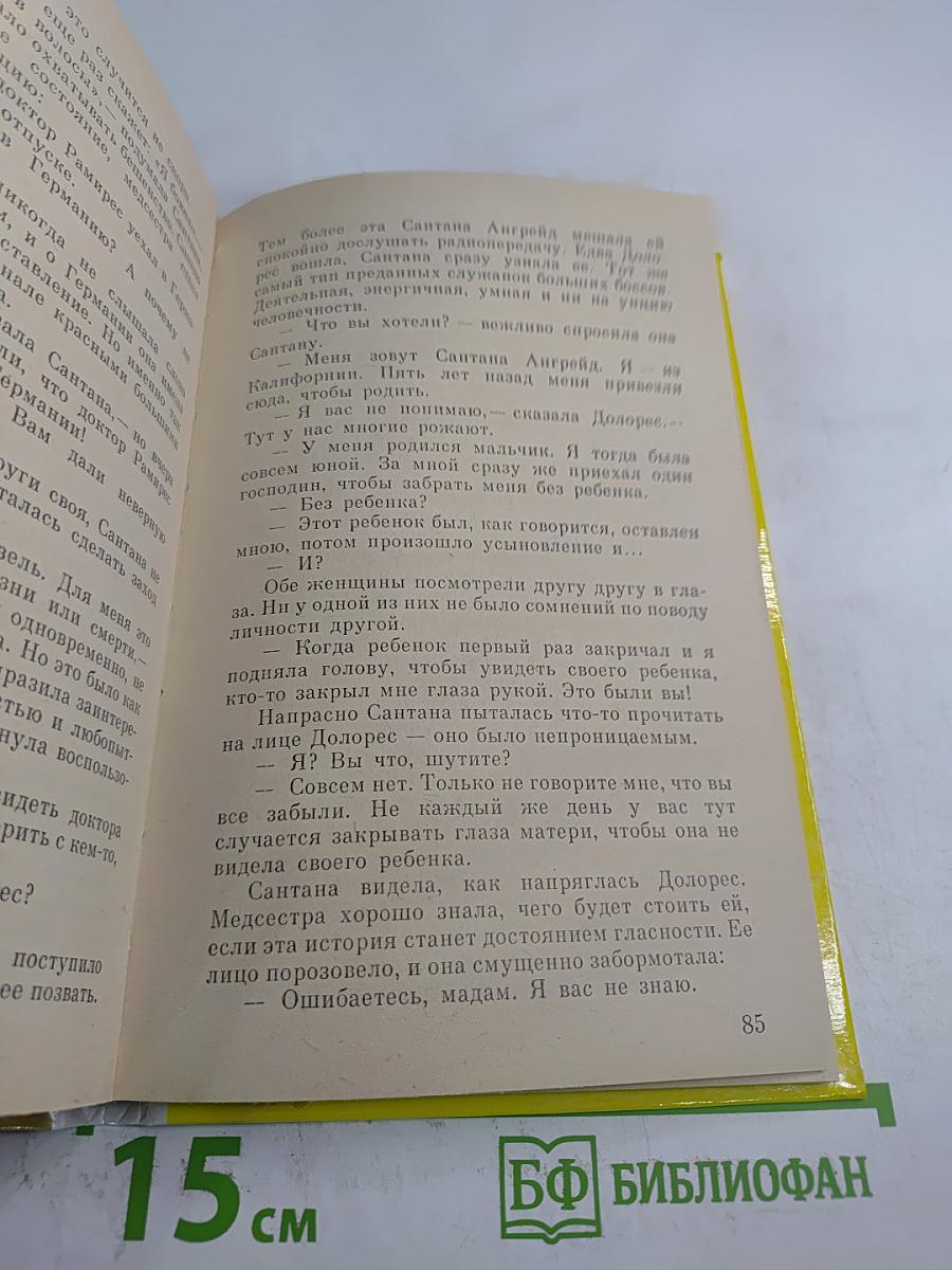 Санта Барбара