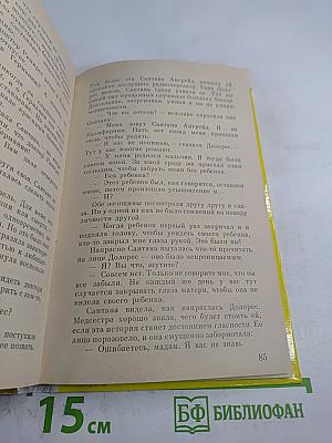 Санта Барбара