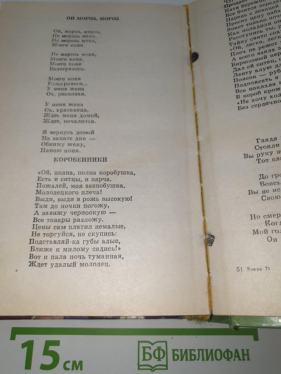 Анекдоты, тосты и застольные песни