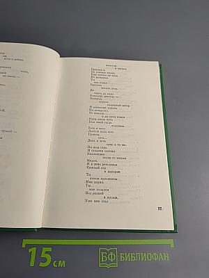 День нынешний и день вчерашний