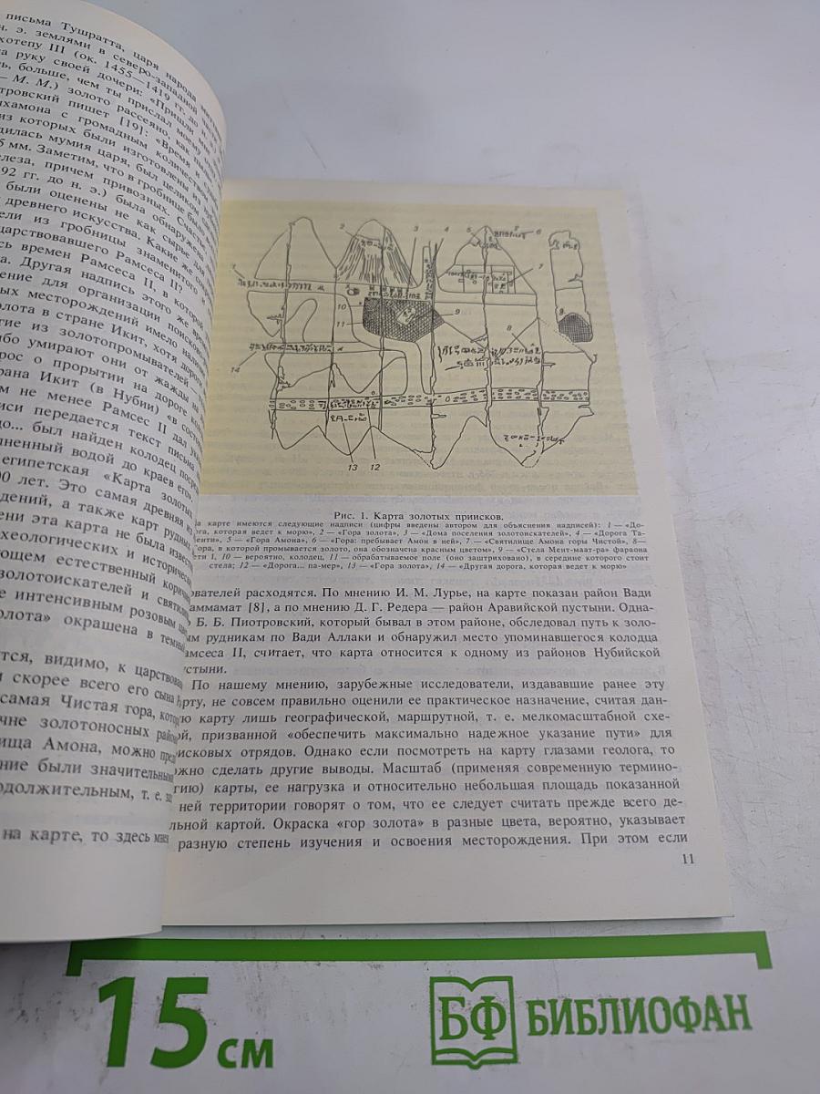 Очерк о золоте