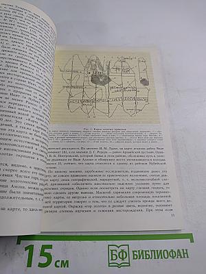 Очерк о золоте